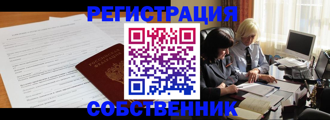 прописка для кредита в Киржаче