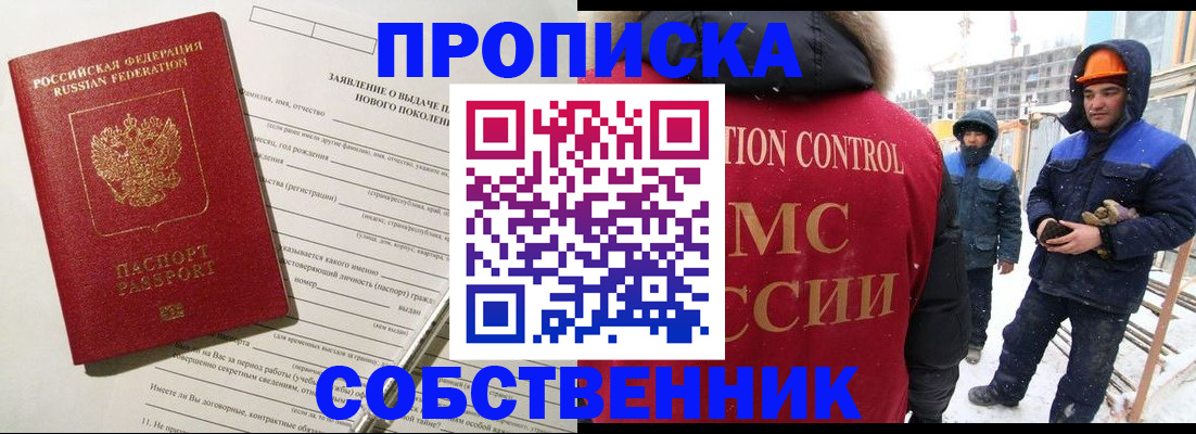 временная регистрация поиск в Киржаче