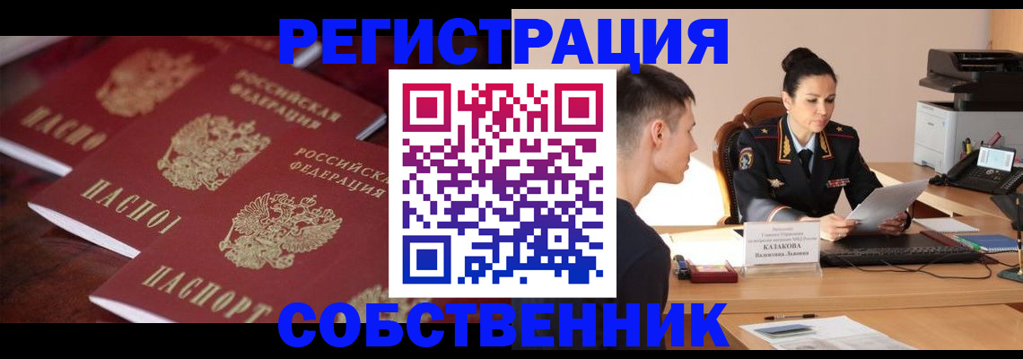 пропишу в квартире в Киржаче