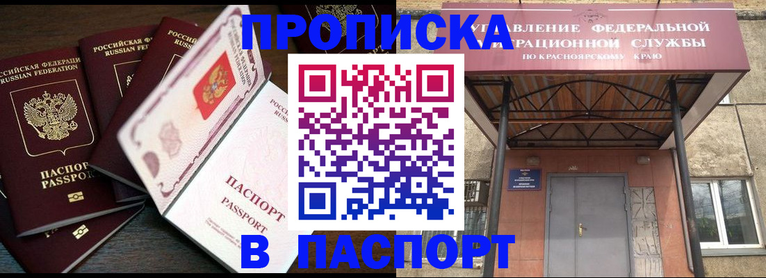 временная регистрация в квартире в Киржаче